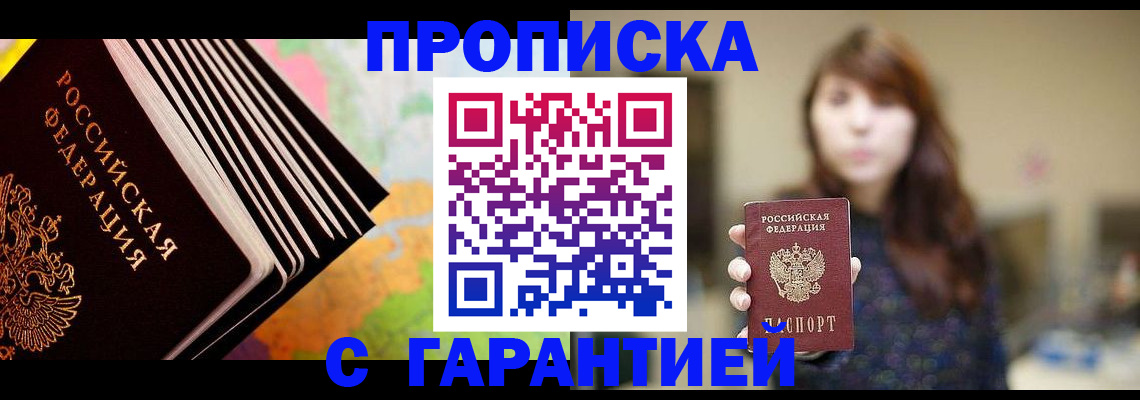 временная регистрация гарантия в Уварово