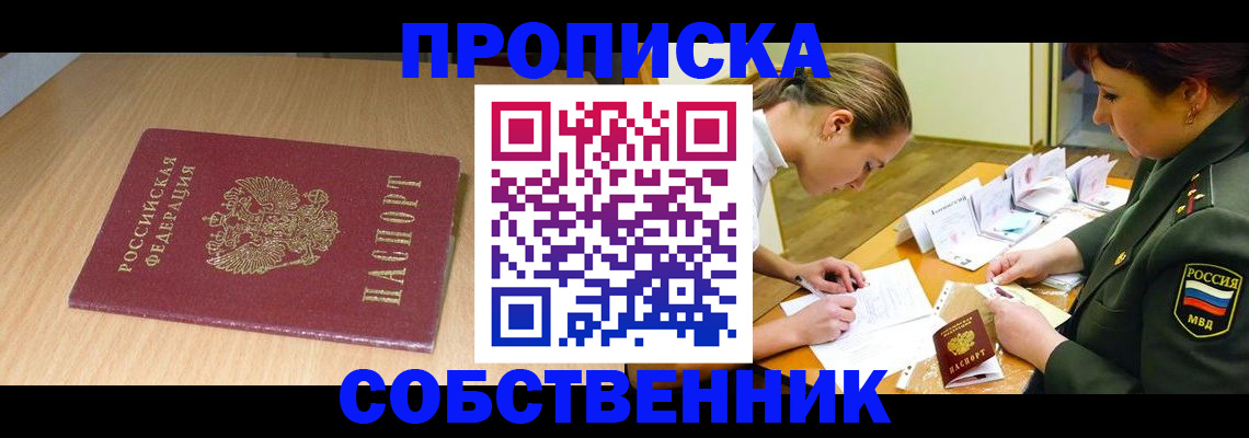 где прописаться в Уварово