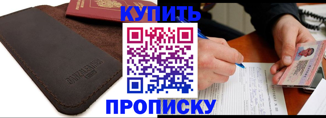 временная регистрация в Уварово