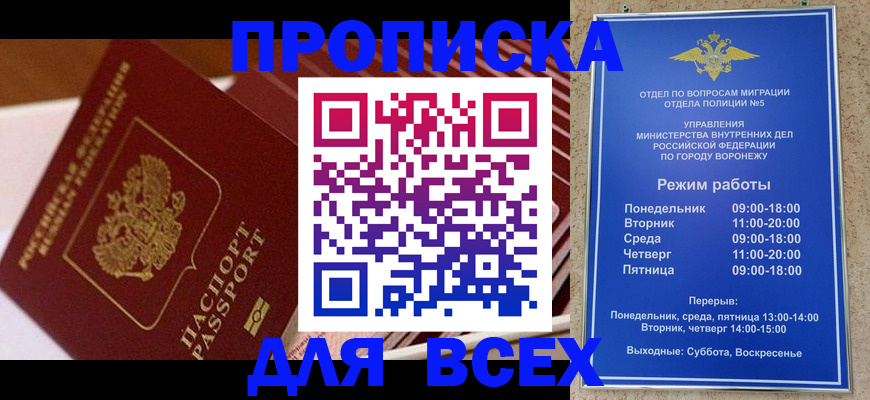 прописка ребенка в Уварово