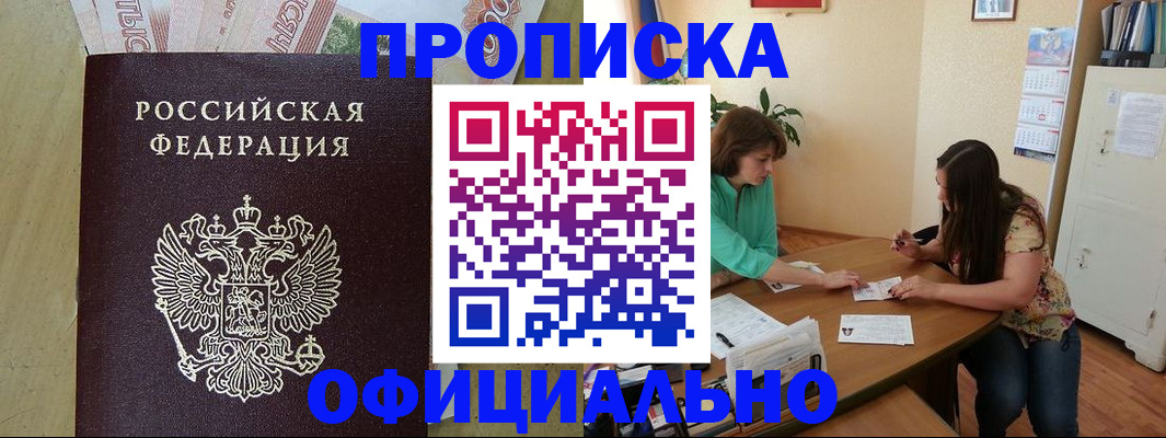 прописка иностранных граждан в Уварово