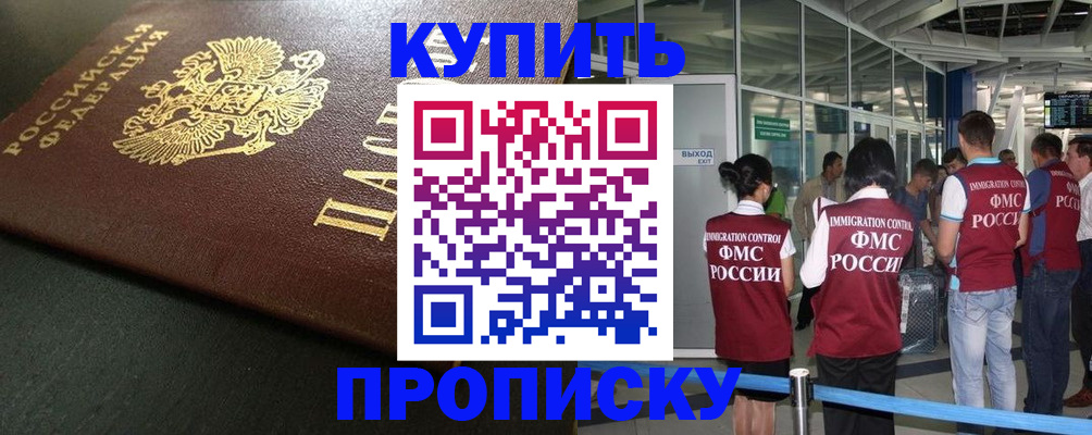 временная регистрация в Уварово